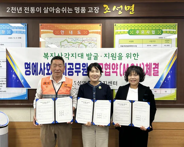 보성군 조성면, 지역 위기가구 발굴에 총력…복지안전망 구축 나서