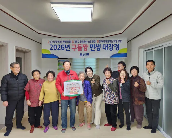 2026-01-15

보성군 조성면 수촌마을 주민 일동, 이웃 사랑 성금 100만 원 기탁(조성면)