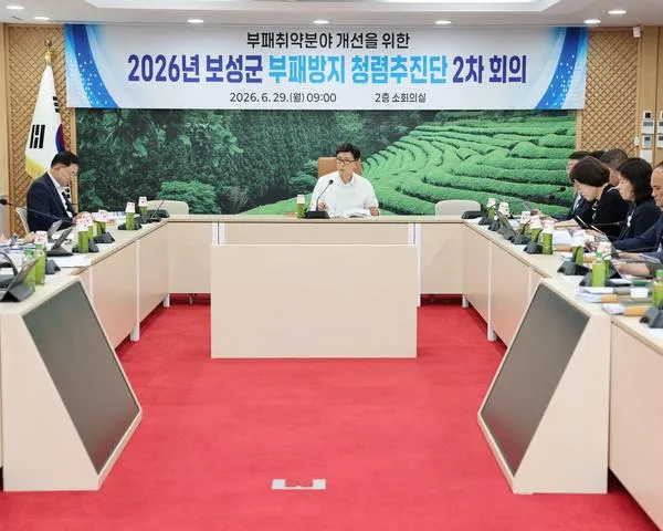 보성군, 공공기관 종합청렴도 5년 연속 1등급 목표… 부패 취약점 점검