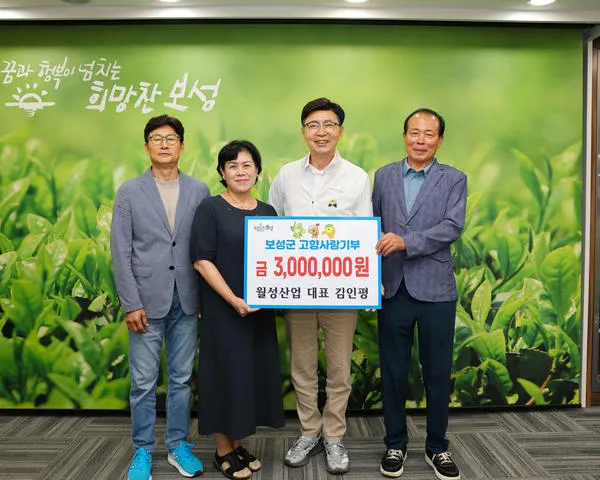 재부산보성군향우회 김인평 회장, 고향사랑기부금 300만 원 기탁
