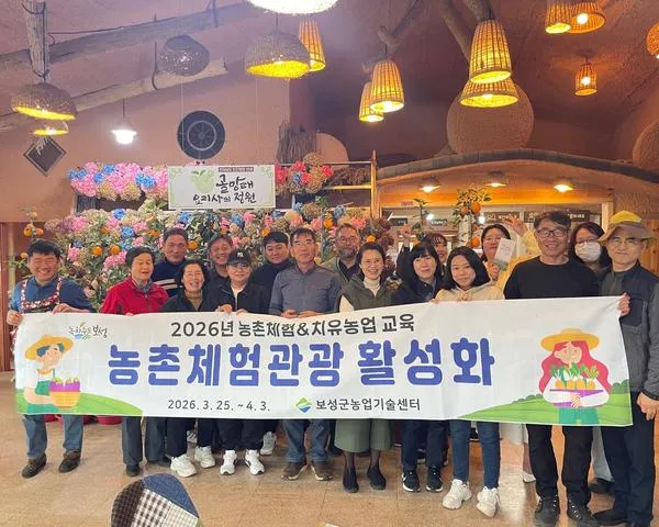 보성군, 농업의 새로운 가치 창출…체험·치유농업 전문성 강화