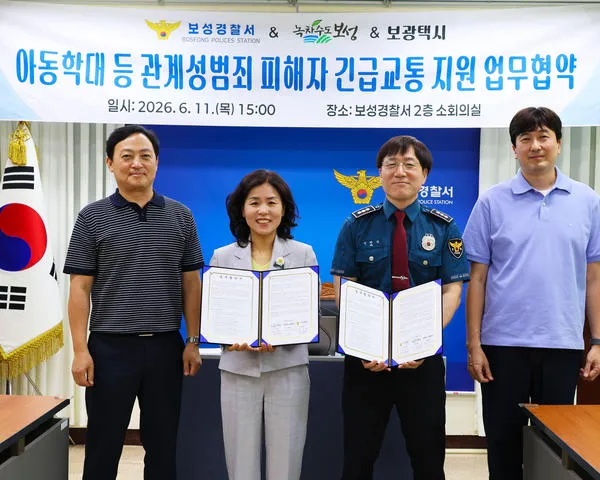 보성군, 학대 위기 아동 신속 보호 위한 긴급교통 지원망 구축