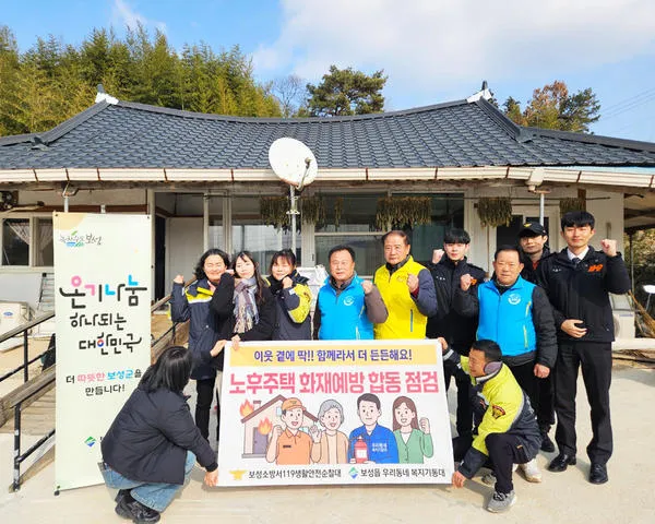 보성군 보성읍, 민·관 협력으로 취약계층 겨울철 안전사각지대 해소 - 안전 | 코리아NEWS
