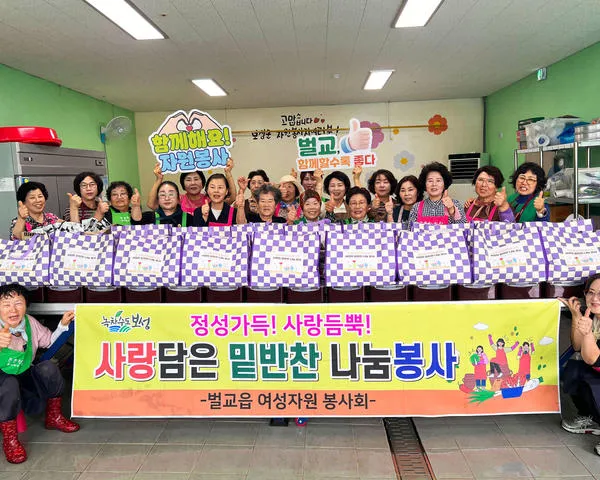 보성군 벌교읍, 여성봉사회와 함께 취약계층 70가구에 '사랑의 반찬' 전달