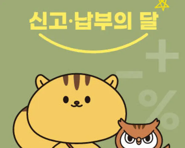 보성군, 2026년 법인지방소득세 신고 기한 4월30일까지