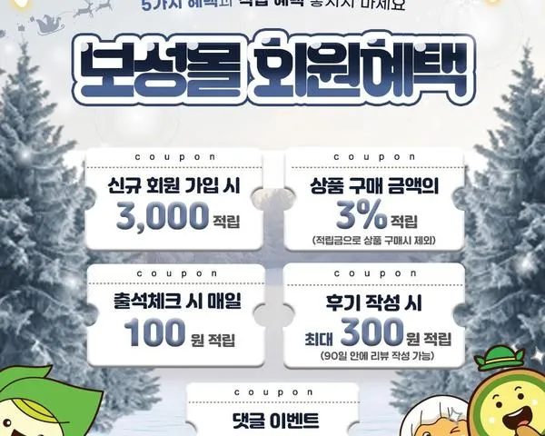 2026-01-13

보성군, ‘보성몰’ 2025년 연 매출 22억 원 돌파!(차원예유통과)