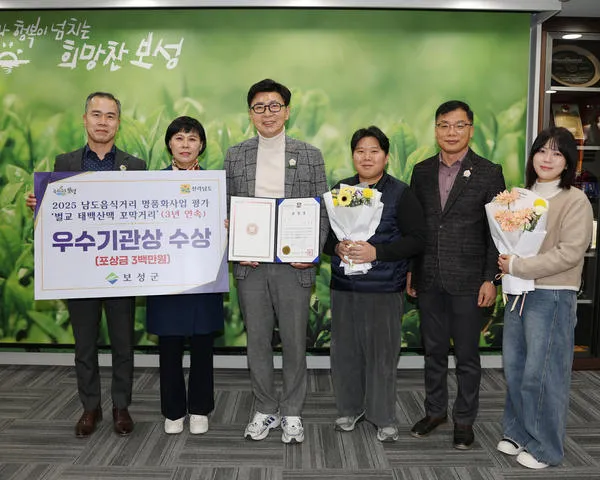 보성군, 남도음식거리 명품화 사업 우수상 수상!