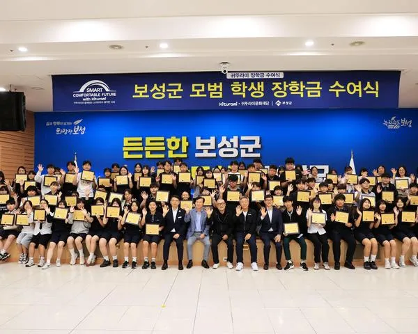 귀뚜라미문화재단, 보성군 中·高생 76명에 5천만 원 장학금 전달