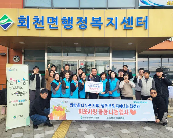 보성군, 회천면여성자원봉사회 ‘희망을 나누는 기부’ 실천(회천면)