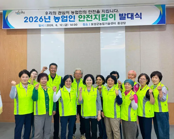 보성군, 농업인 안전지킴이 발대… 폭염 대비 안전망 구축