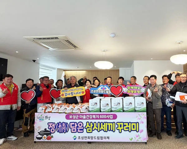 보성군 조성면, ‘정담은 삼시세끼’로 고독사 위험 가구 돕는다