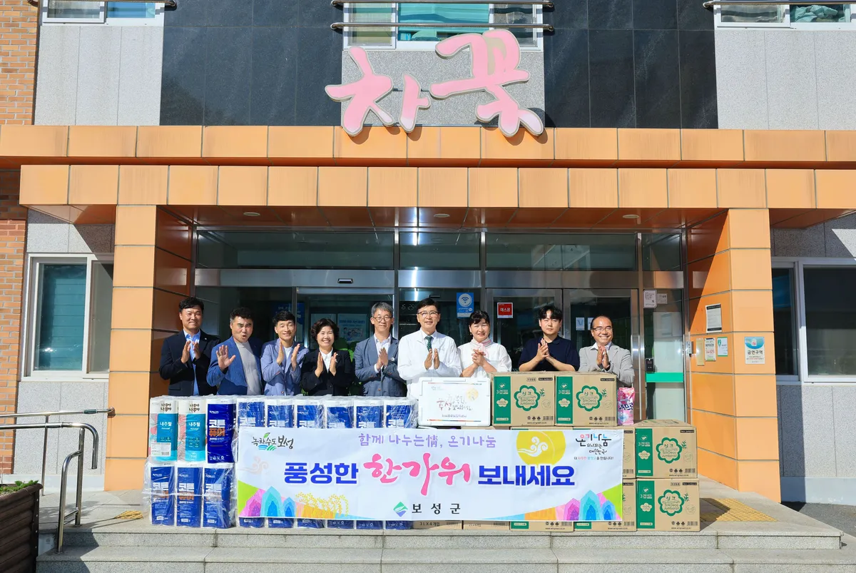 보성군, 추석 앞두고 장애인생활관 '차꽃' 위문품 전달