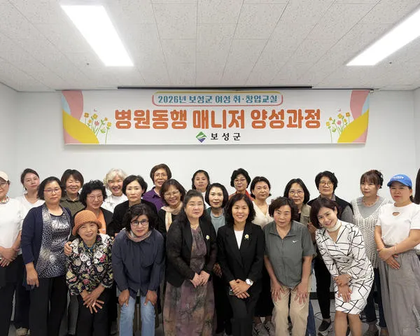 보성군, 초고령사회 맞춤 병원동행 매니저 양성 교육 개강