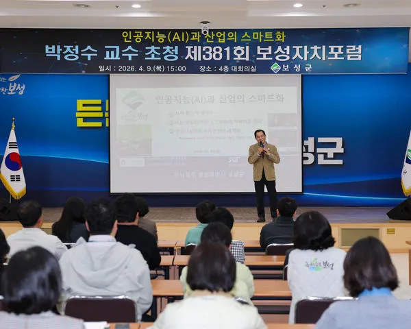 보성군, ‘에이전틱 AI’ 시대 대응 위한 미래 전략 모색 - 교육 | 코리아NEWS