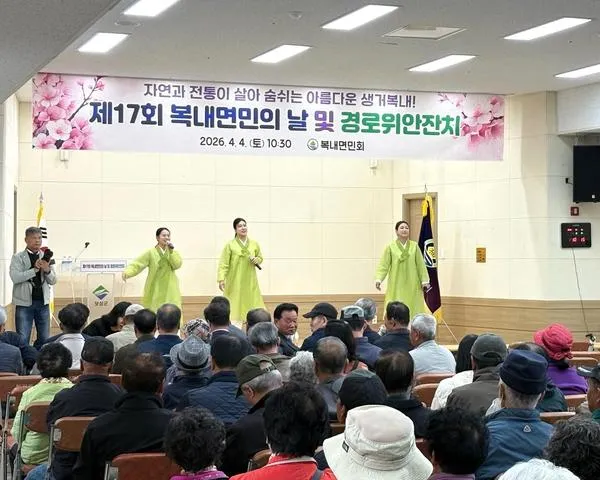 벚꽃 아래 피어난 면민의 정, 보성군 복내면민의 날 성료