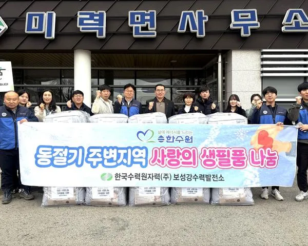 보성군 미력면, 취약계층 80가구 겨울용 이불 지원
