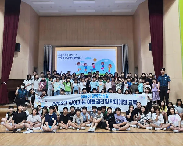 보성군, 초·중·고등학교 6개교 대상 아동권리 및 학대 예방 교육 실시