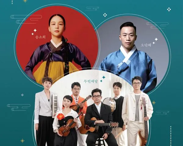 보성군, 5월 가정의달 맞아 송소희·가족뮤지컬 등 대형 공연 잇따라 개최