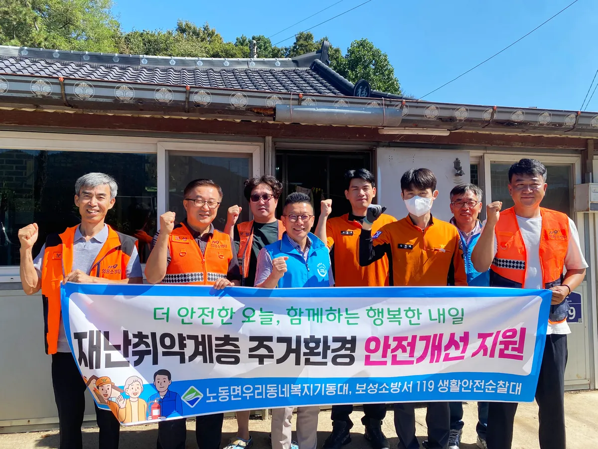 보성 노동면, 복지기동대·소방서 재난취약계층 주거 안전 합동점검