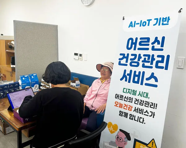 보성군, AI-IoT 기반 스마트 건강관리로 어르신 만성질환 예방 앞장