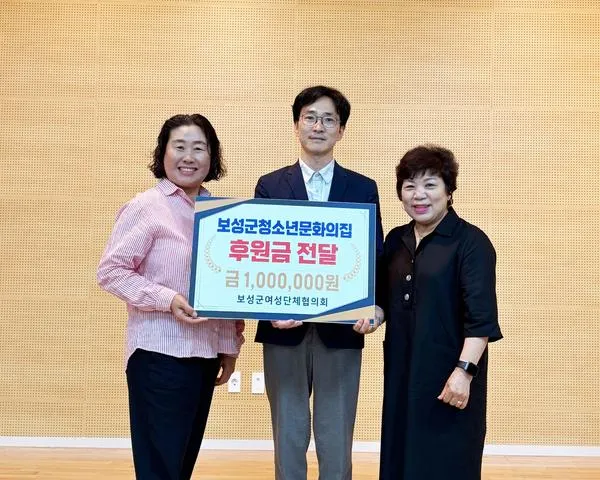 보성군여성단체협의회, 서편제수익금 100만 원으로 청소년 지원