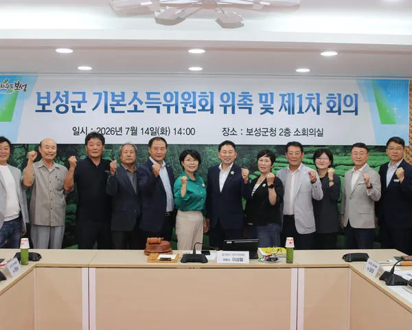 보성군, 농어촌 기본소득위 출범…8월 첫 지급 초읽돋