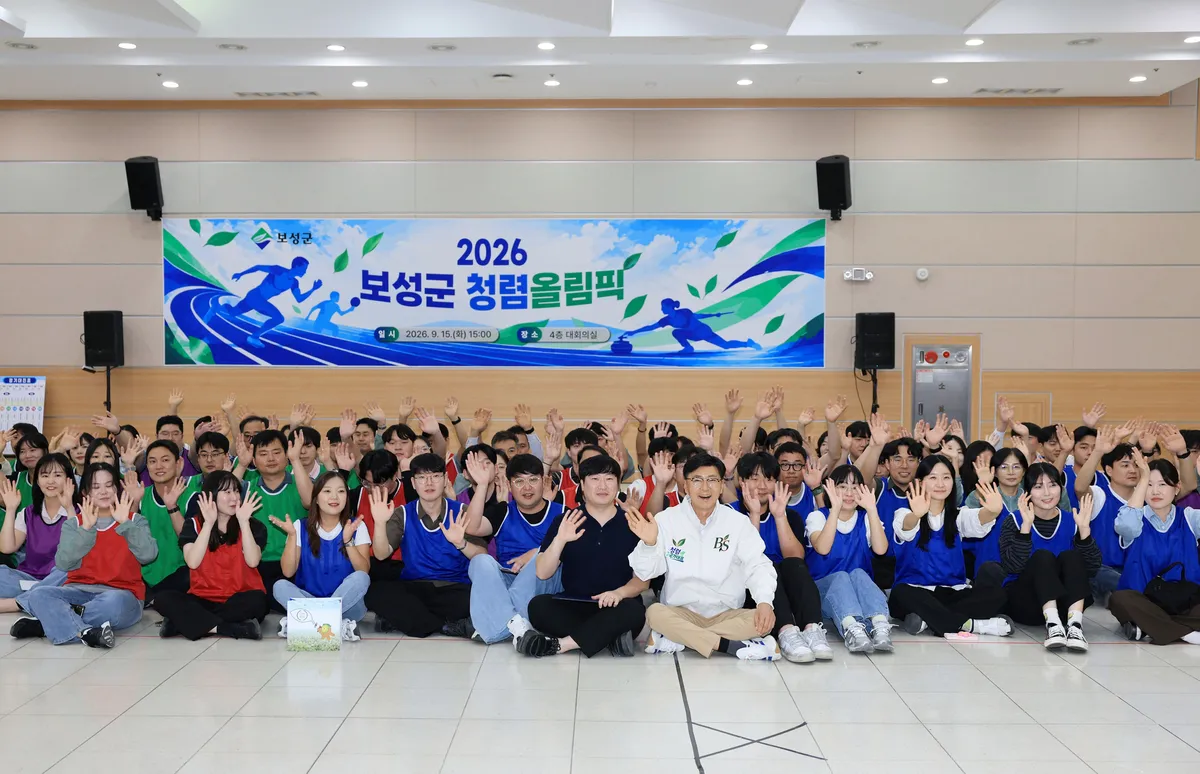 보성군, 전 직원 대상 '청렴올림픽' 개최…퀴즈·경기로 청렴문화 확산