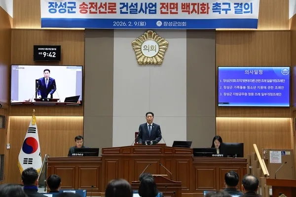 장성군의회, 제375회 임시회 폐회