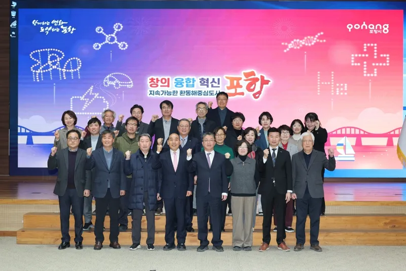포항시, 지역사회보장협의체 신임 대표위원 위촉·제47차 회의 개최