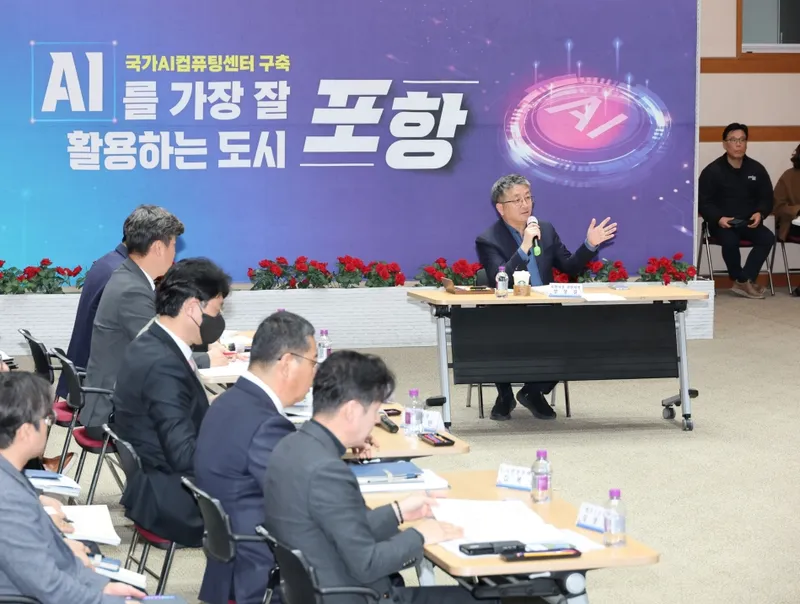 포항 경제 활성화 이끌 동력 확보 총력! 국비 확보 추진상황 보고회 개최