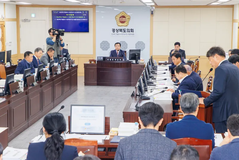 경북도의회, 경상북도개발공사 사장 후보자 인사청문회 개최