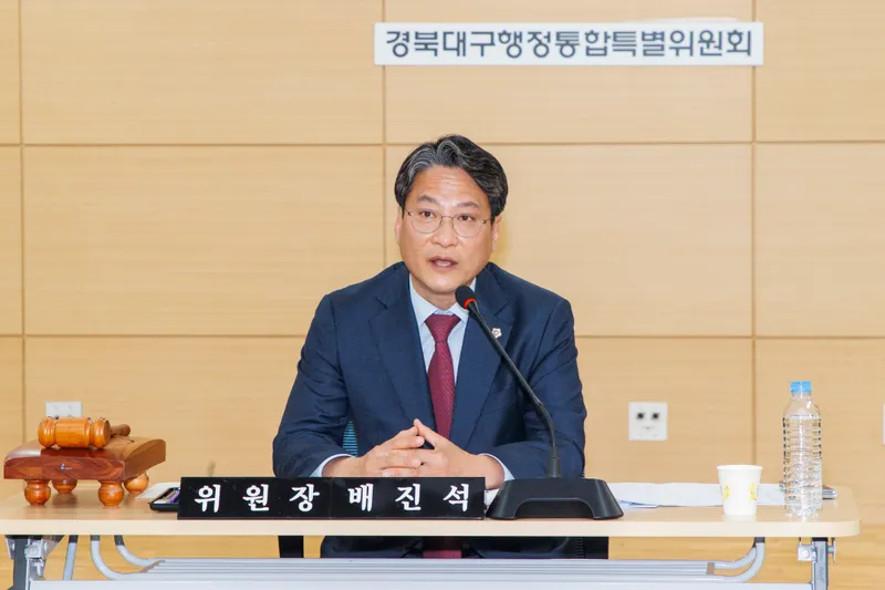 경북도의회 경북대구행정통합특별위원회 제4차 회의 개최