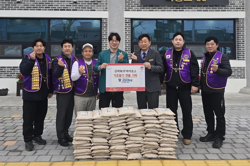 신라MJF라이온스클럽, 황오동에 ‘사랑의 쌀’ 250kg 기탁