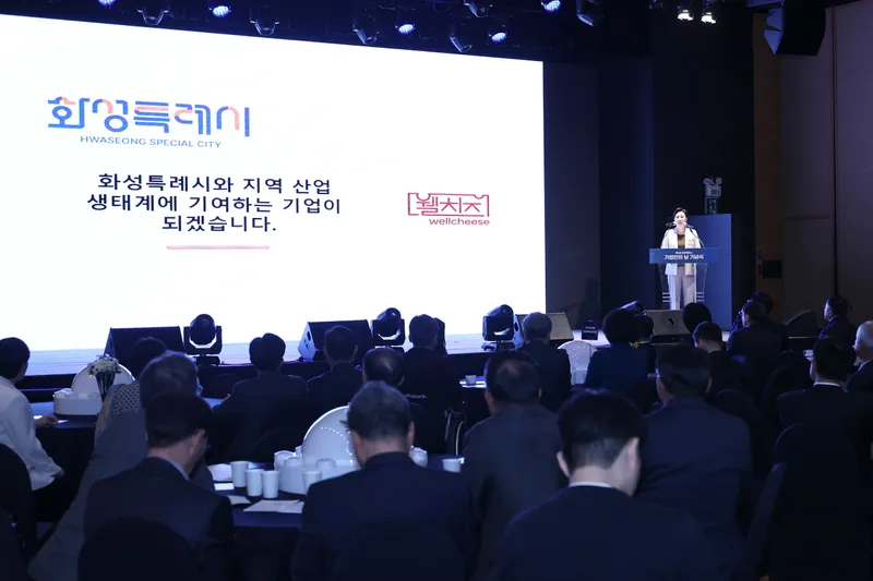 화성특례시, 제2회 기업인의 날 기념식 개최... 우수 기업인 73명 표창 수여