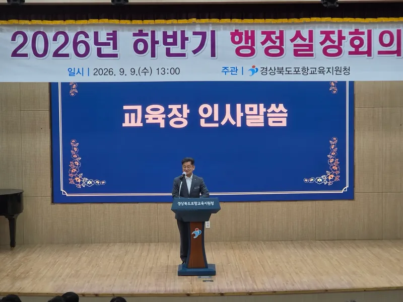[행정지원과]2026년 하반기 행정실장 회의 개최
