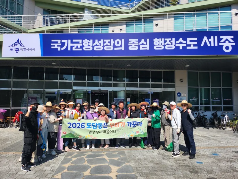 환경정화 봉사활동으로 쾌적한 도담동 만들어요