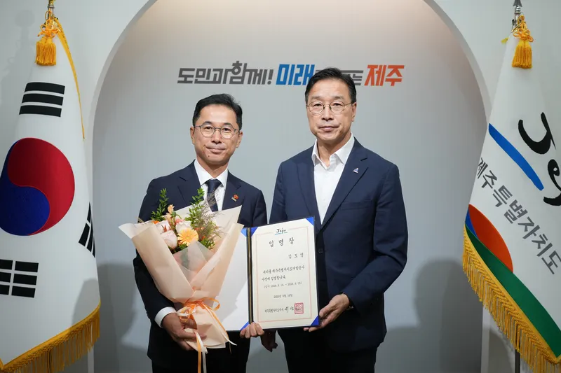 [수시] 제주도, 김도영 제주개발공사 제13대 사장 임명