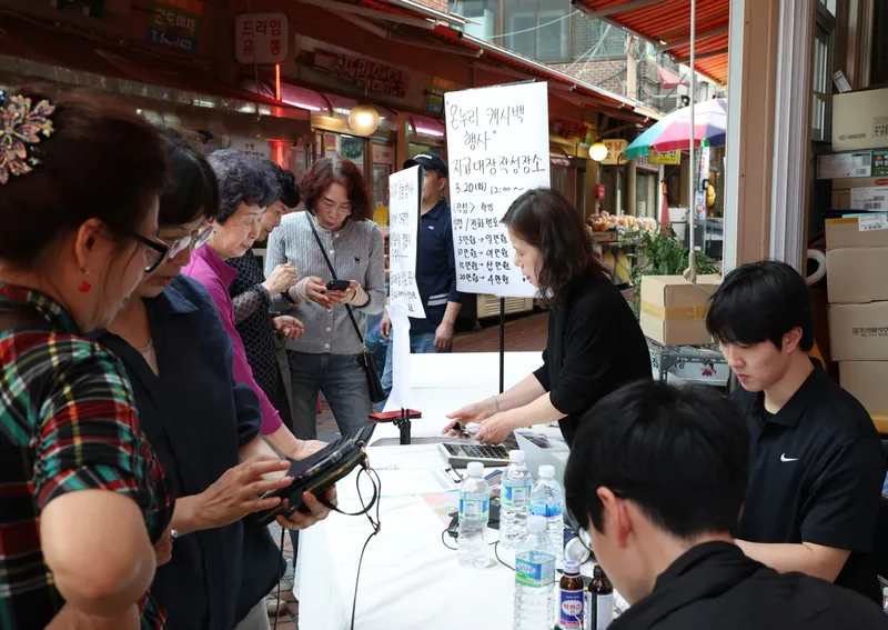 강남구, 전통시장서 추석 장보기 혜택 풍성…최대 30% 할인·20% 페이백
