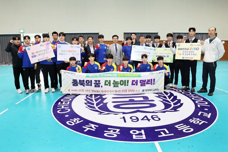 윤건영 충청북도교육감은 16일(수), 청주공업고등학교를 방문해 제107회 전국체육대회를 준비하고 있는 핸드볼‧우슈‧태권도 학생선수와 지도교사, 운동부지도자를 격려했다
