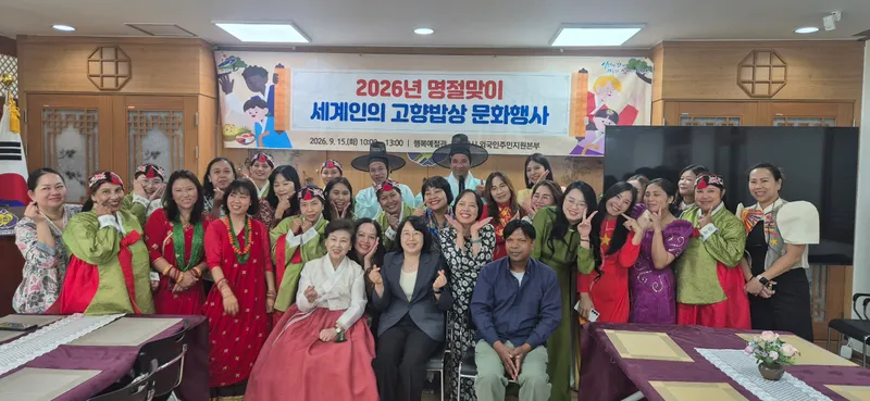 안산시, 외국인 주민과‘명절맞이 세계인의 고향밥상’개최