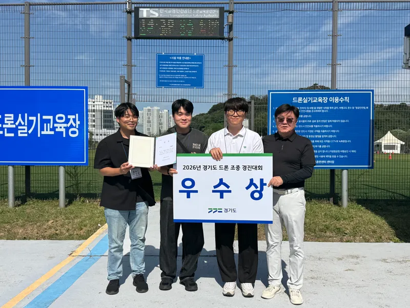 안양시, 경기도 드론조종 경진대회 ‘우수상’…스마트 행정 역량 빛나