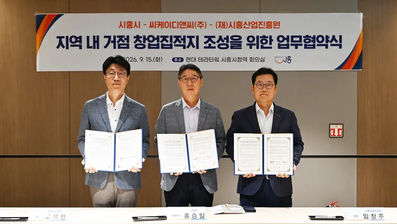 민관 협력으로 지역 내 거점 ‘창업집적지’ 조성