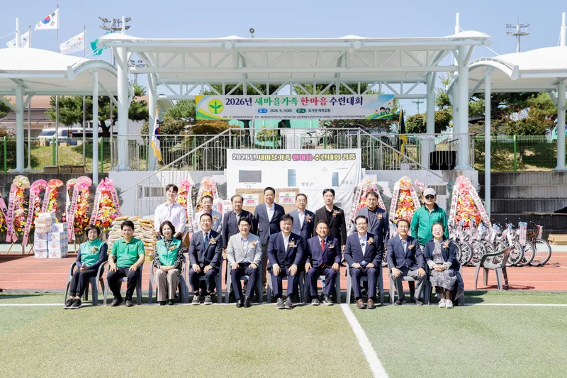 새마을운동이천시지회, 2026년 새마을가족 한마음 수련대회 성황리 개최