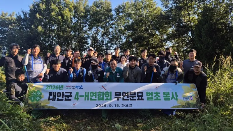 ‘돌보는 이 없어도 외롭지 않게’ 태안군4-H연합회, 무연분묘 벌초 봉사로 구슬땀
