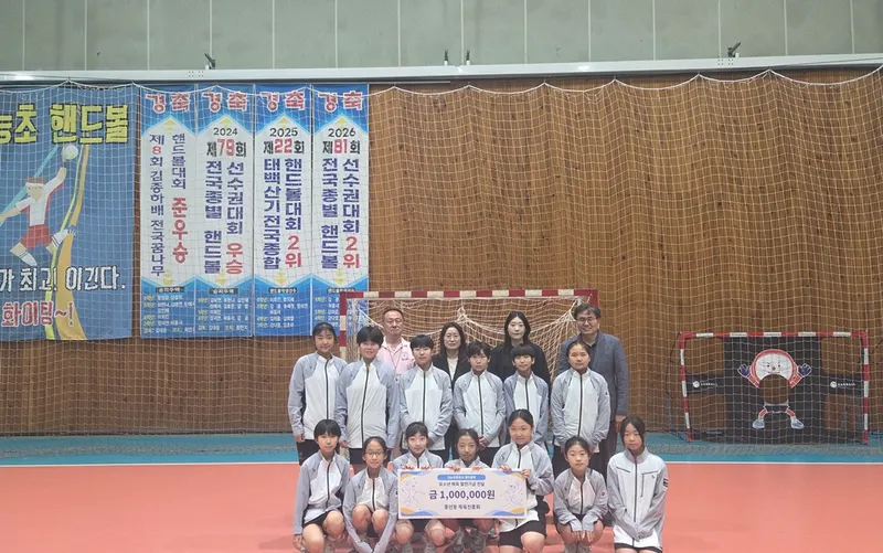 흥선동 체육진흥회, 가능초등학교 핸드볼부에 기금 전달