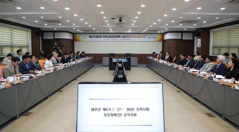 ‘일상이 든든하고 사람이 머무는 태안’ 태안군, 제6기 지역사회 보장계획 밑그림 완성