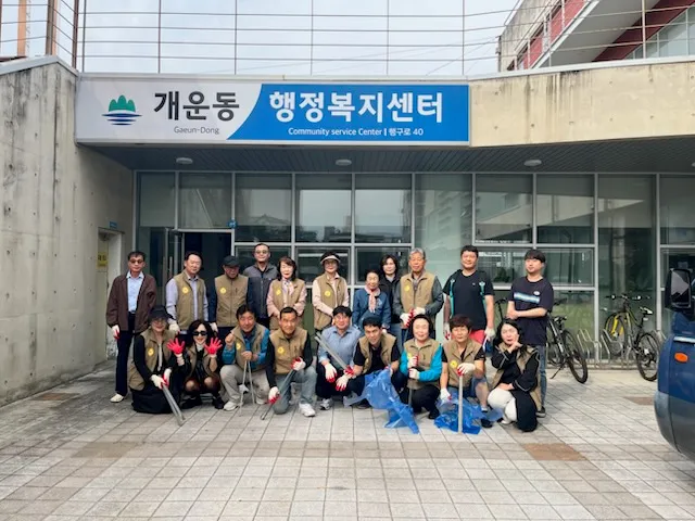 개운동, 추석맞이 환경정화 활동 실시