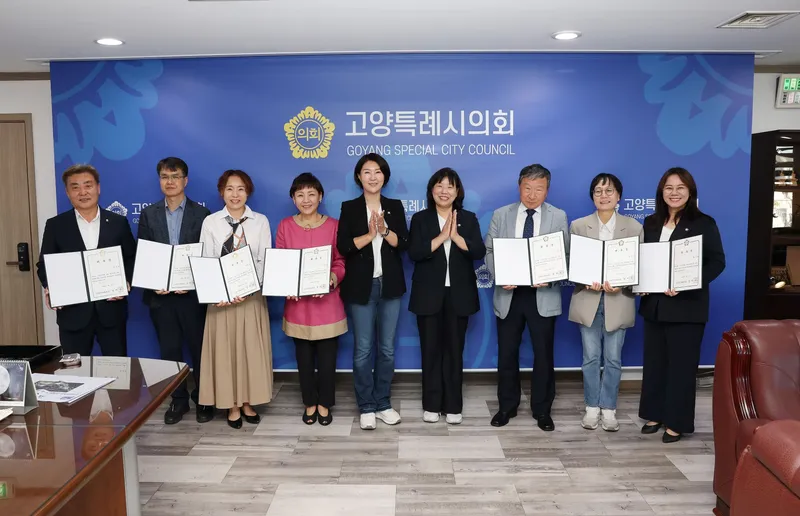 고양시의회, 의원‘행동강령운영 자문위원회’첫 출범