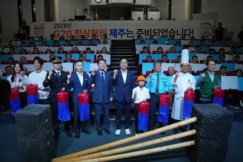 ‘준비된 국제회의 도시 제주’ 2028 G20 정상회의 유치 본격화