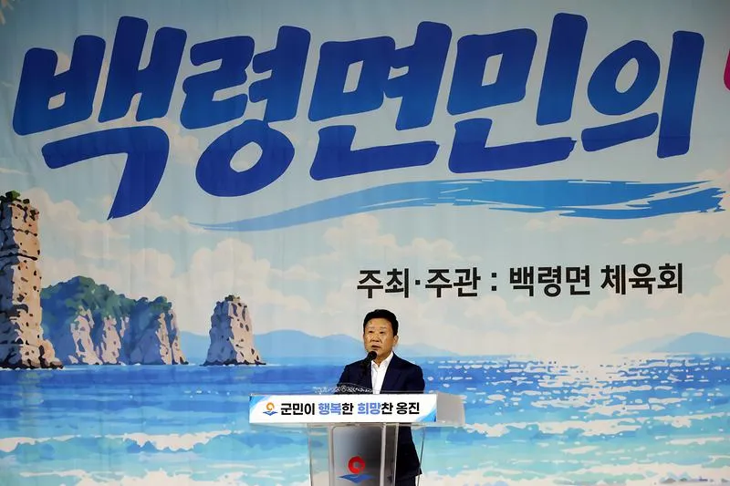 보도/해명-백령면민 한자리에.. 2026년 백령면민의 날 성황리 개최